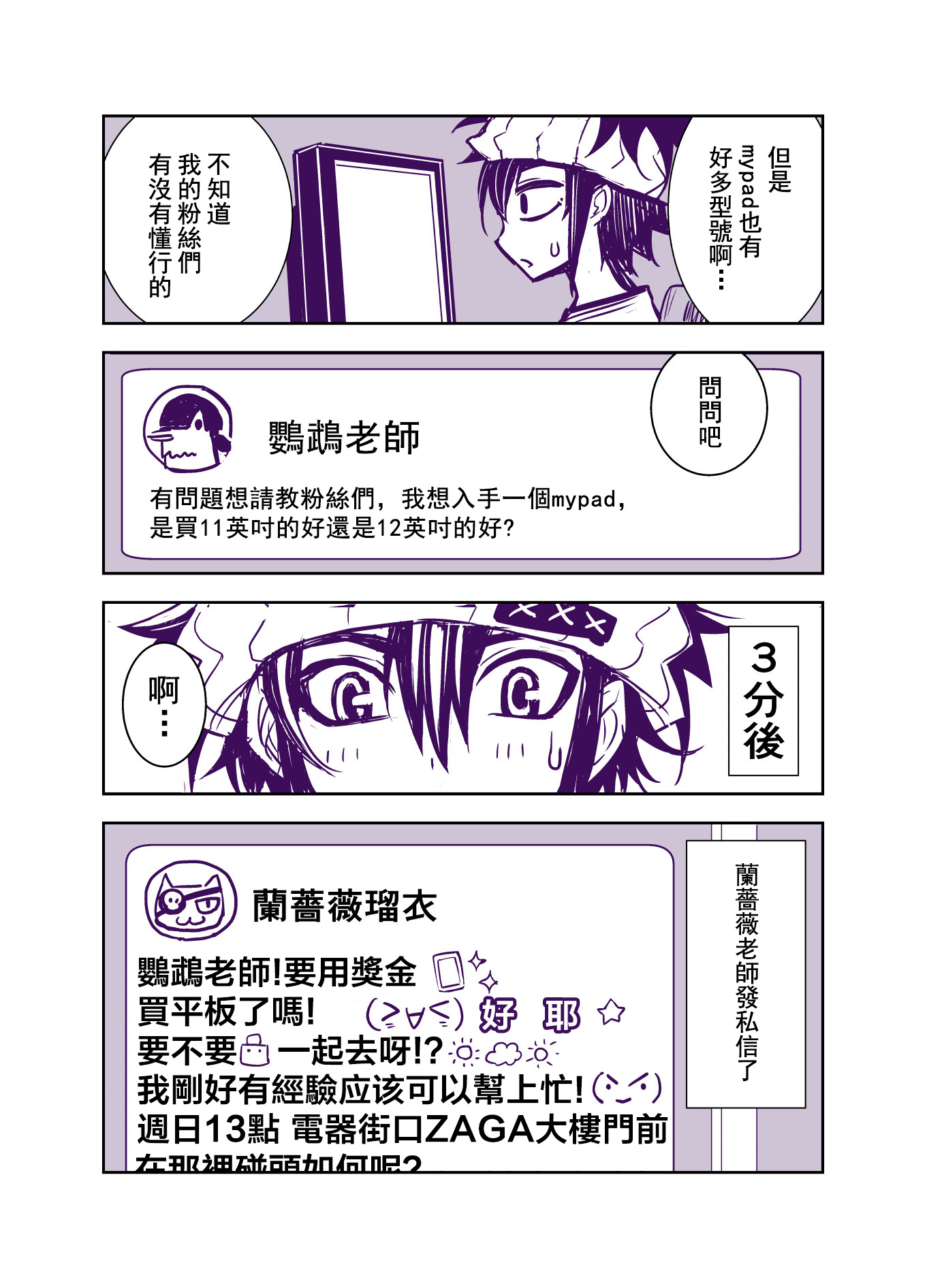 第93话2