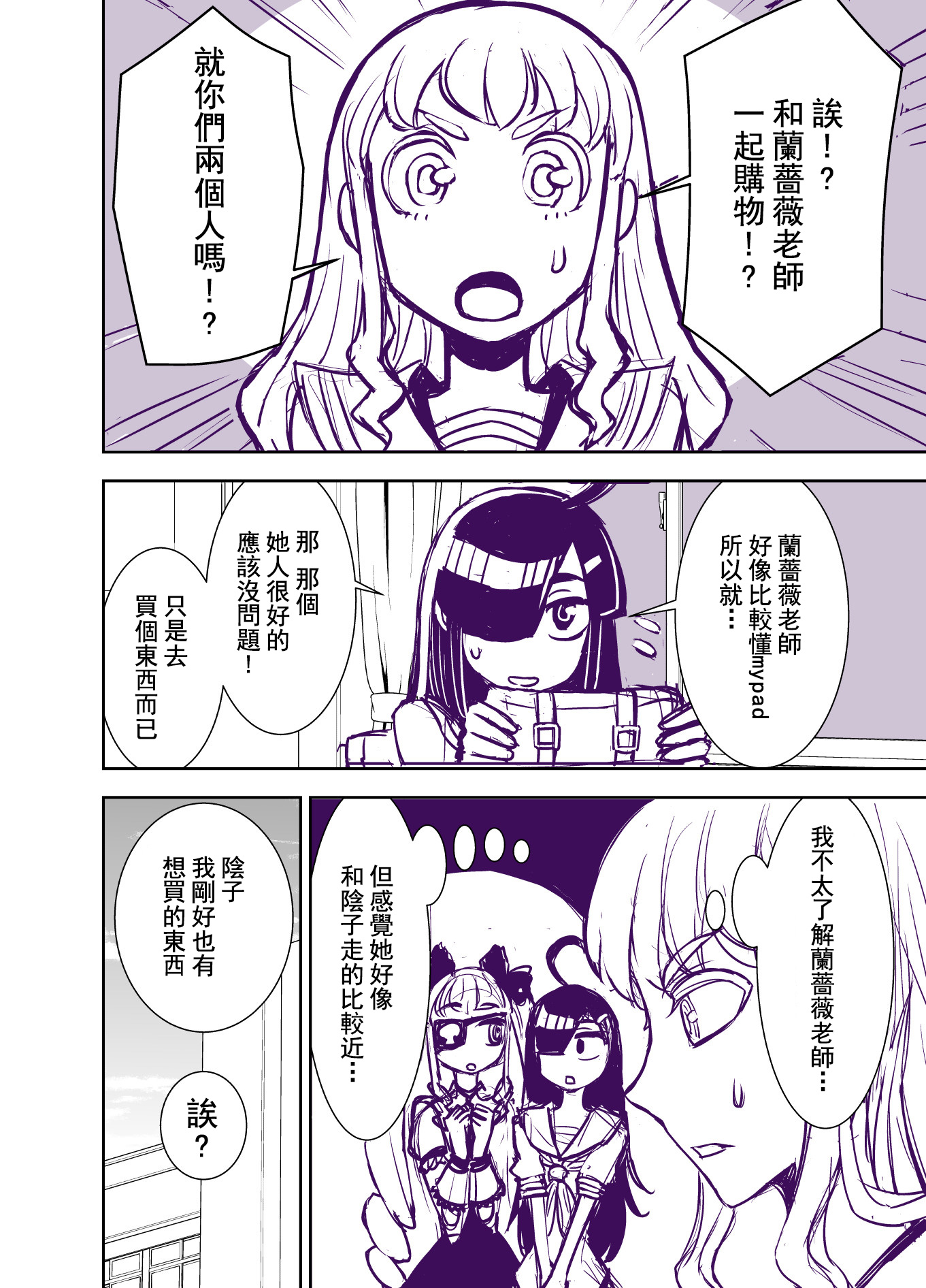 第93话3