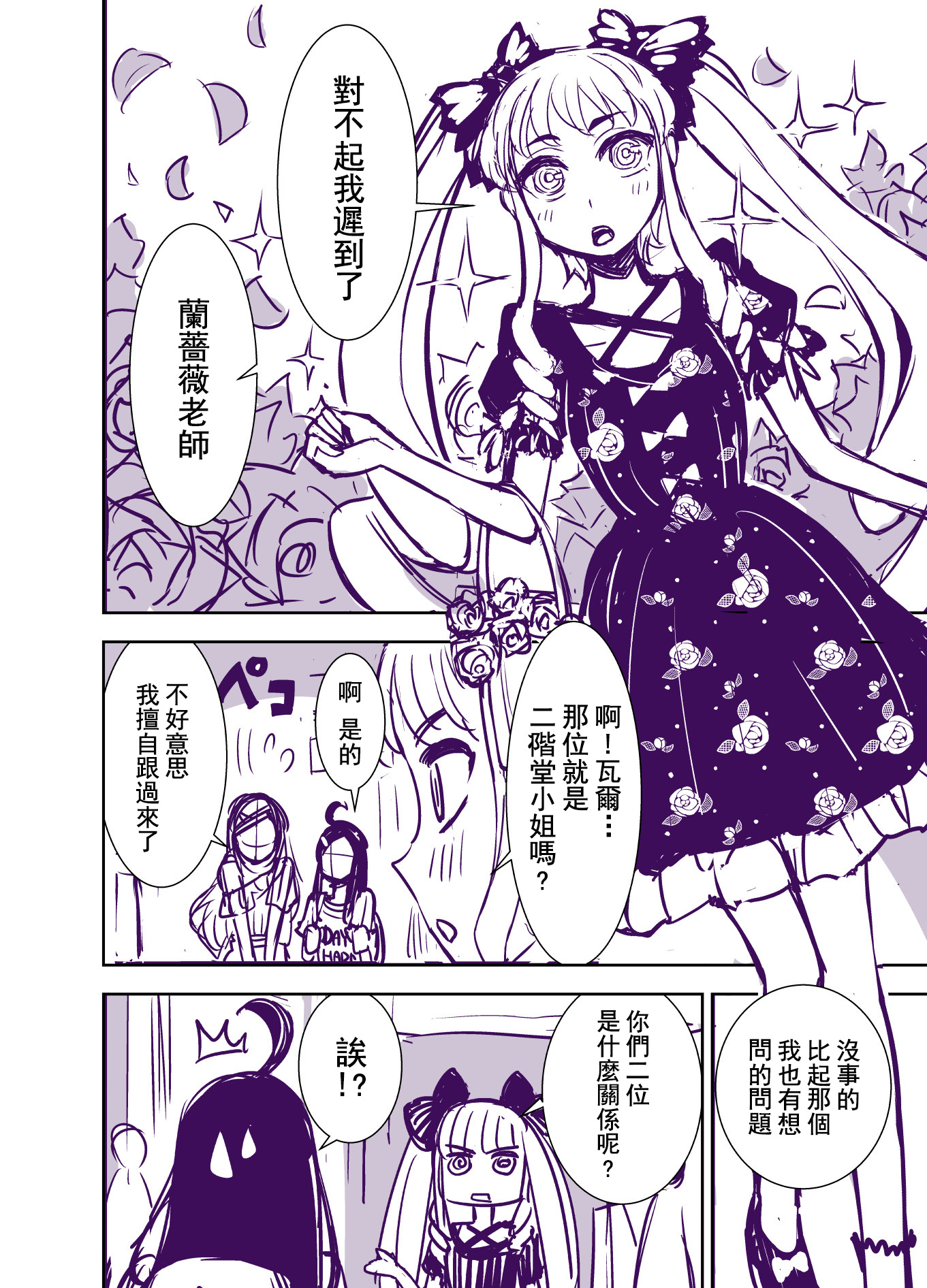第93话5