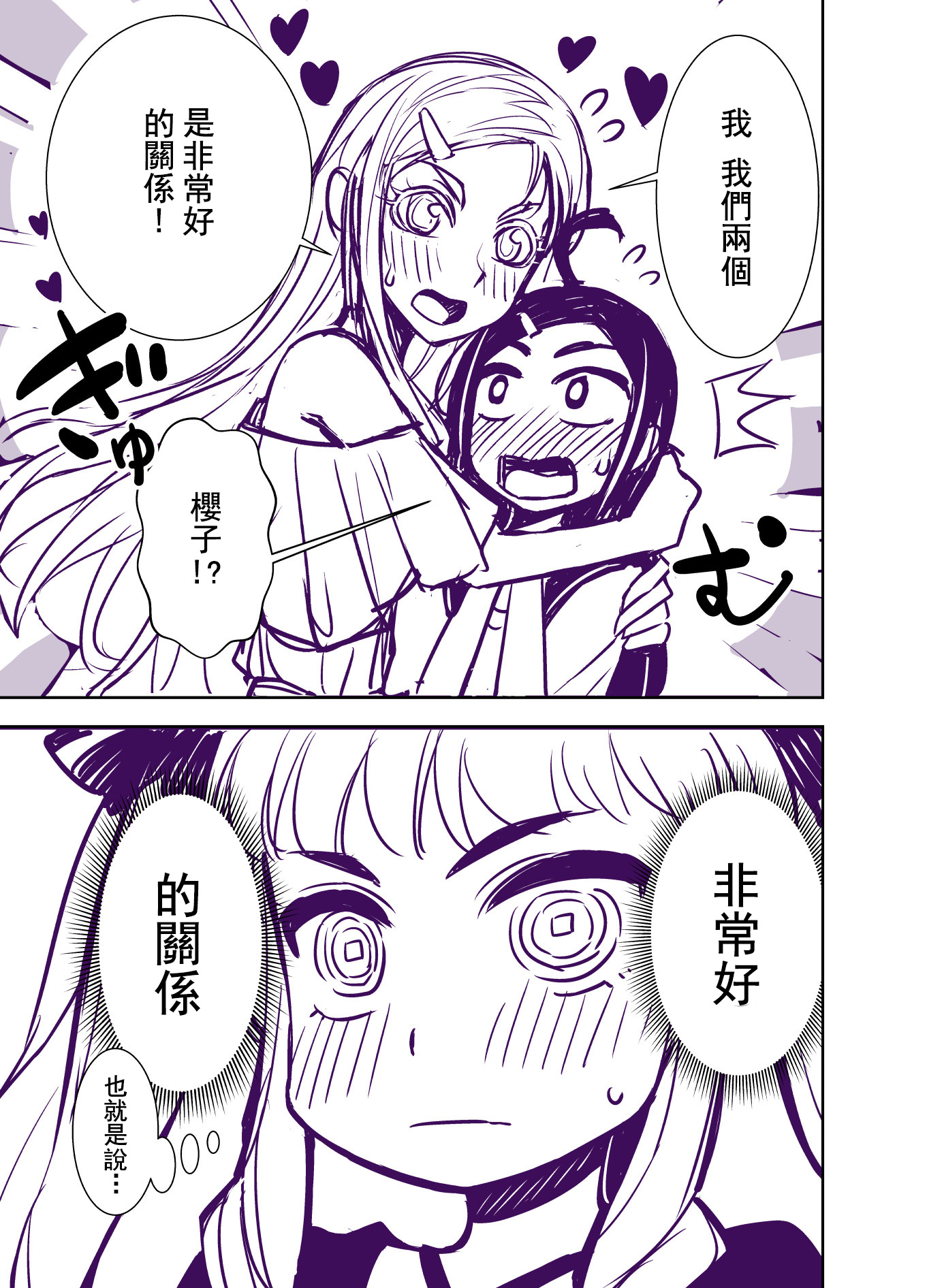 第93话6