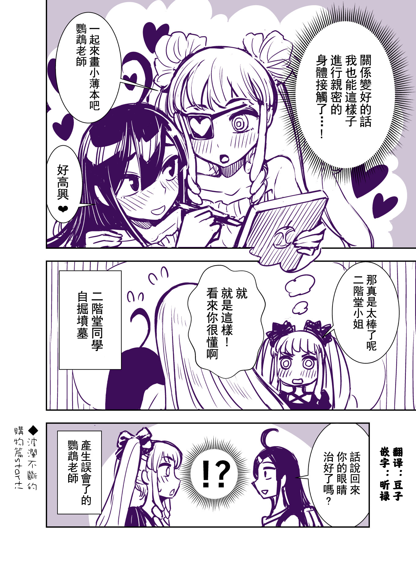 第93话7
