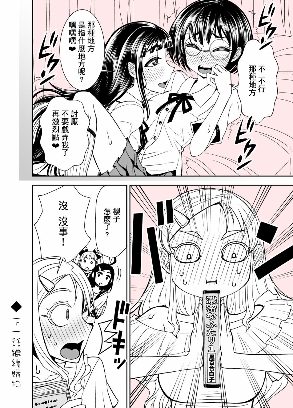 第94话3