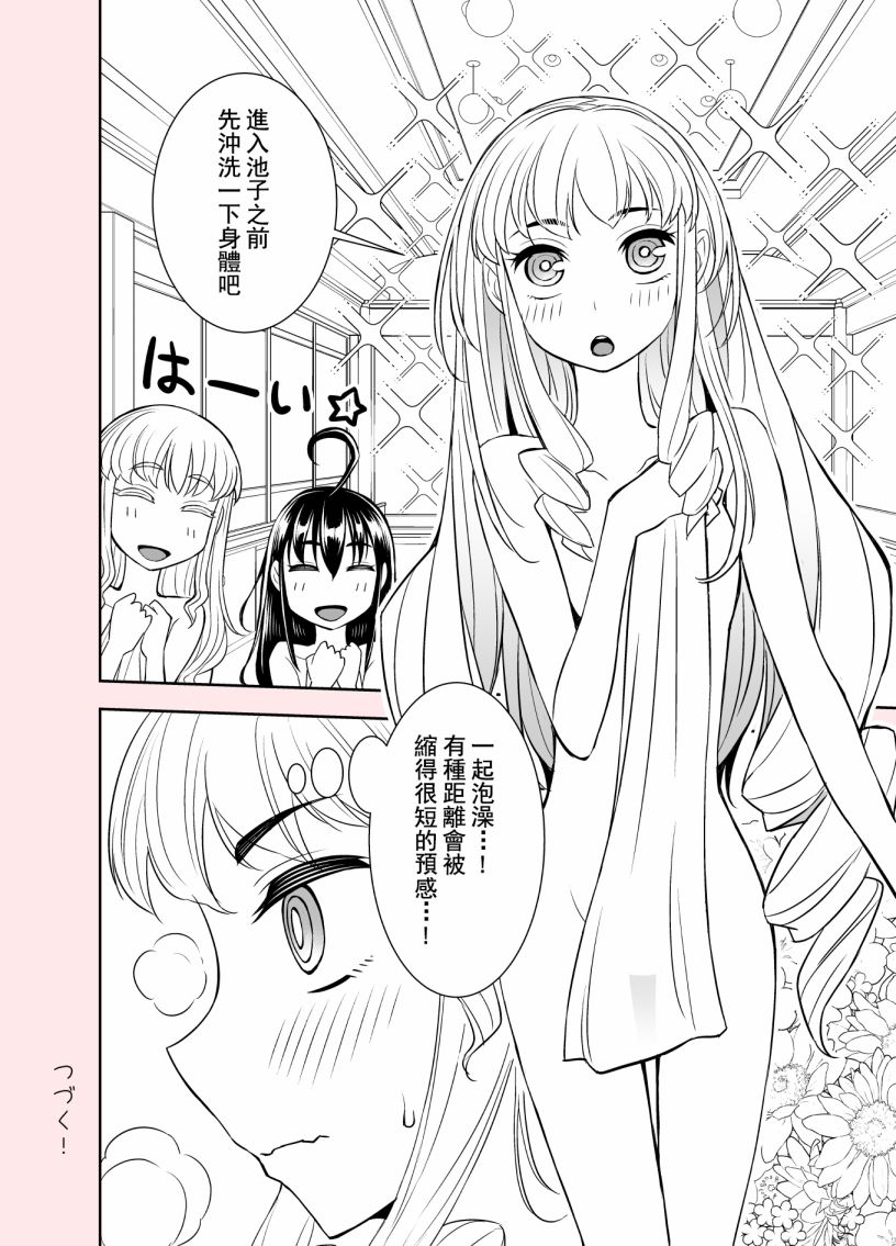 第96话5