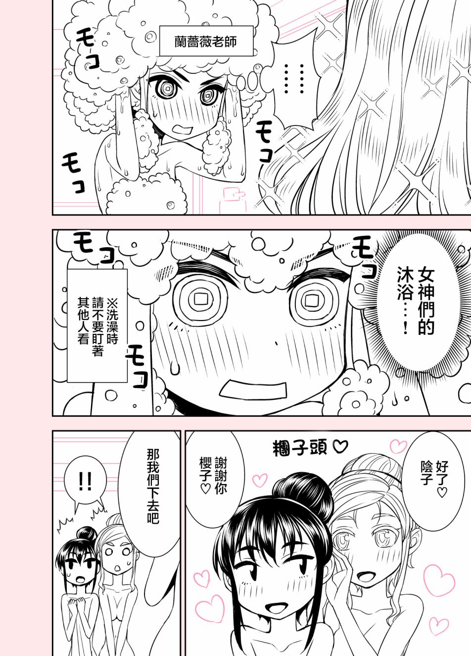 第97话1