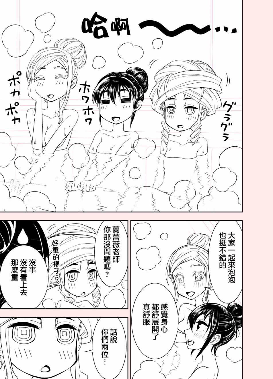 第97话2