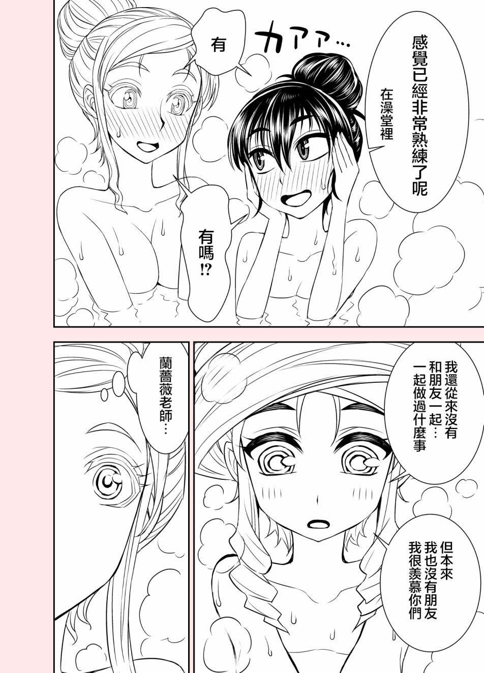第97话3