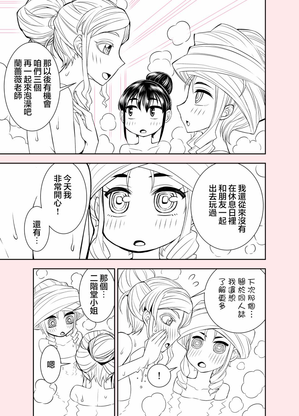 第97话4