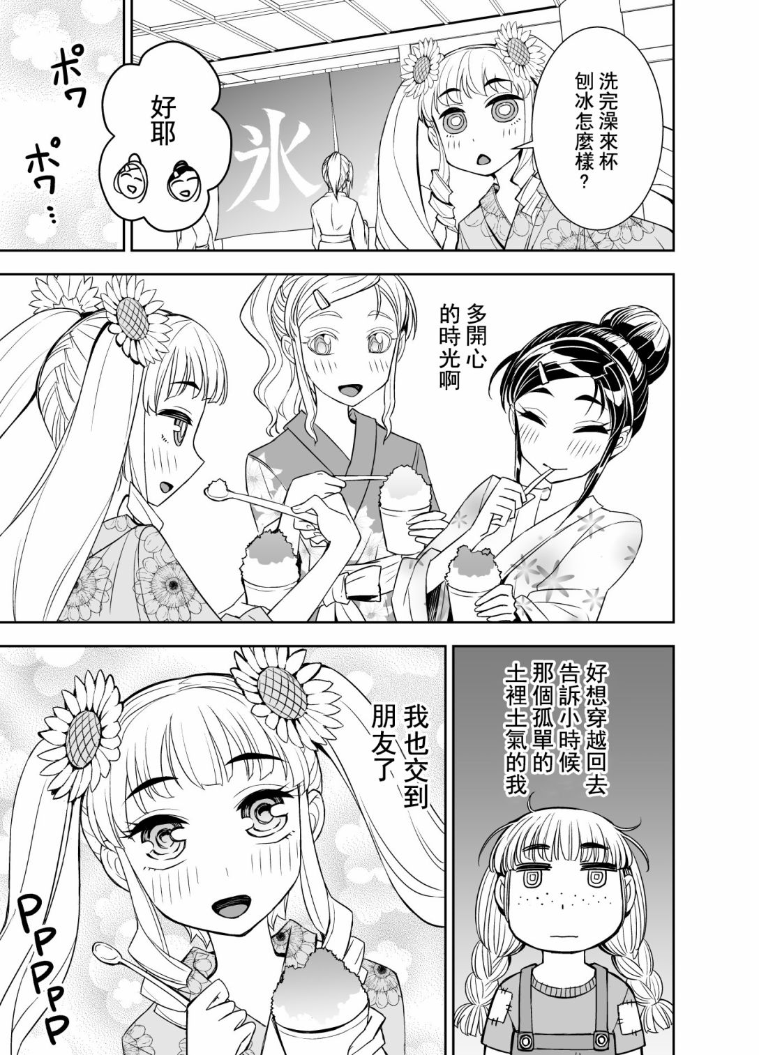 第98话2