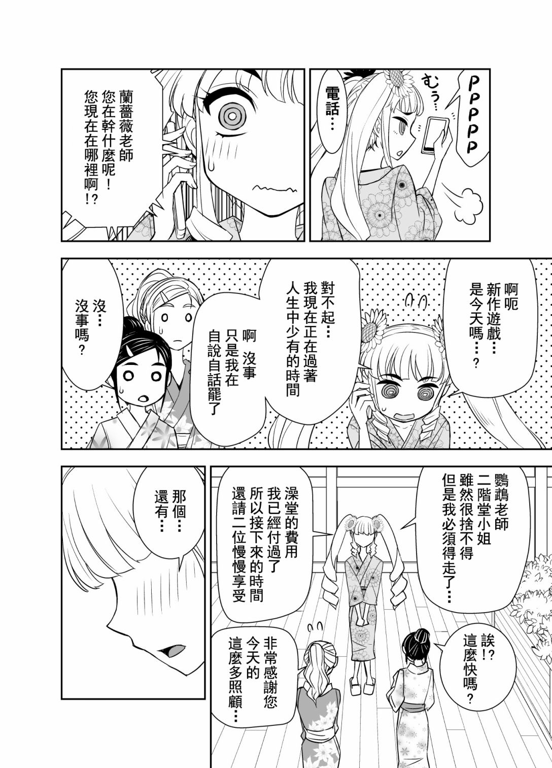 第98话3