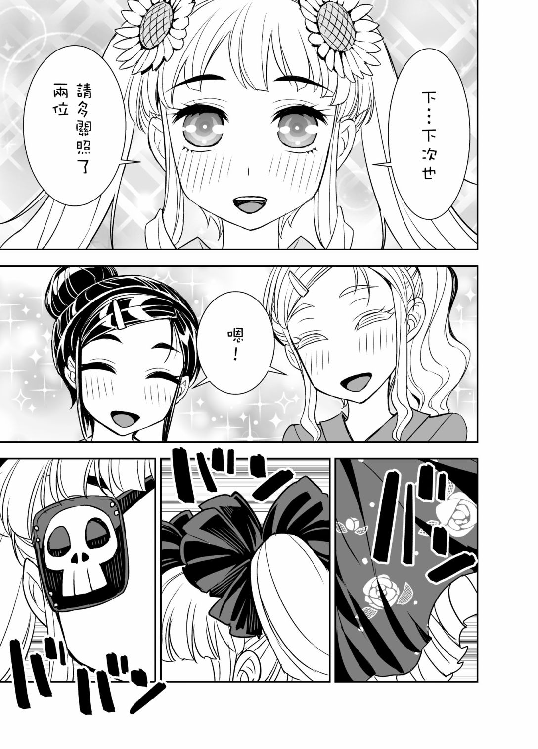 第98话4