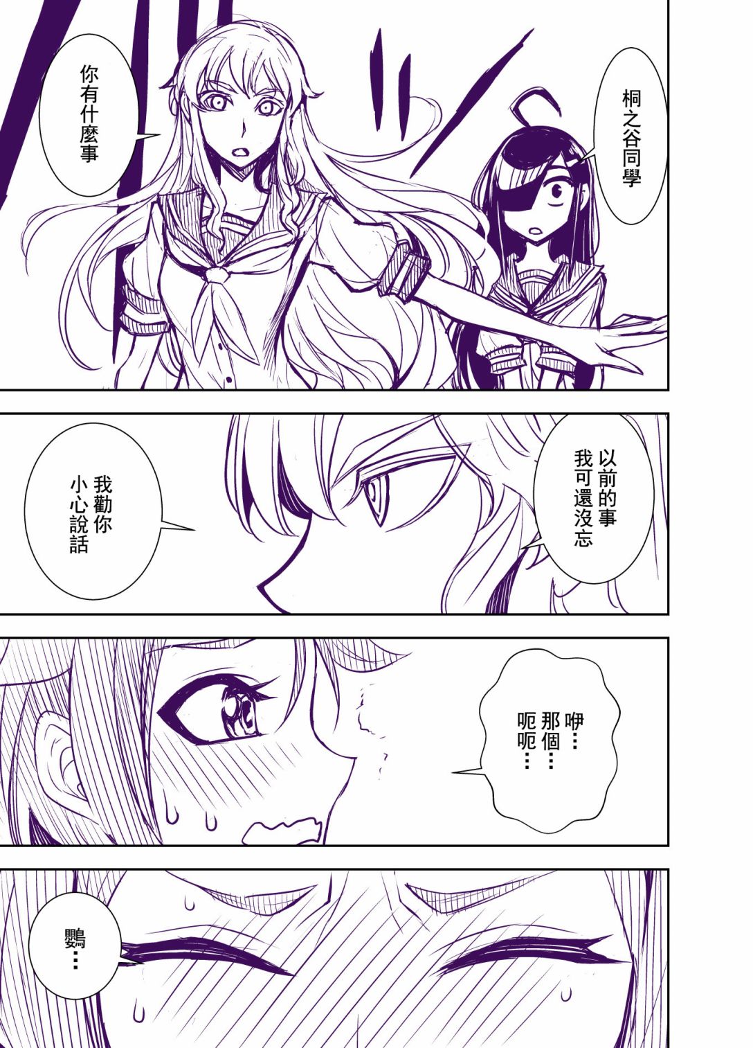 第100话12