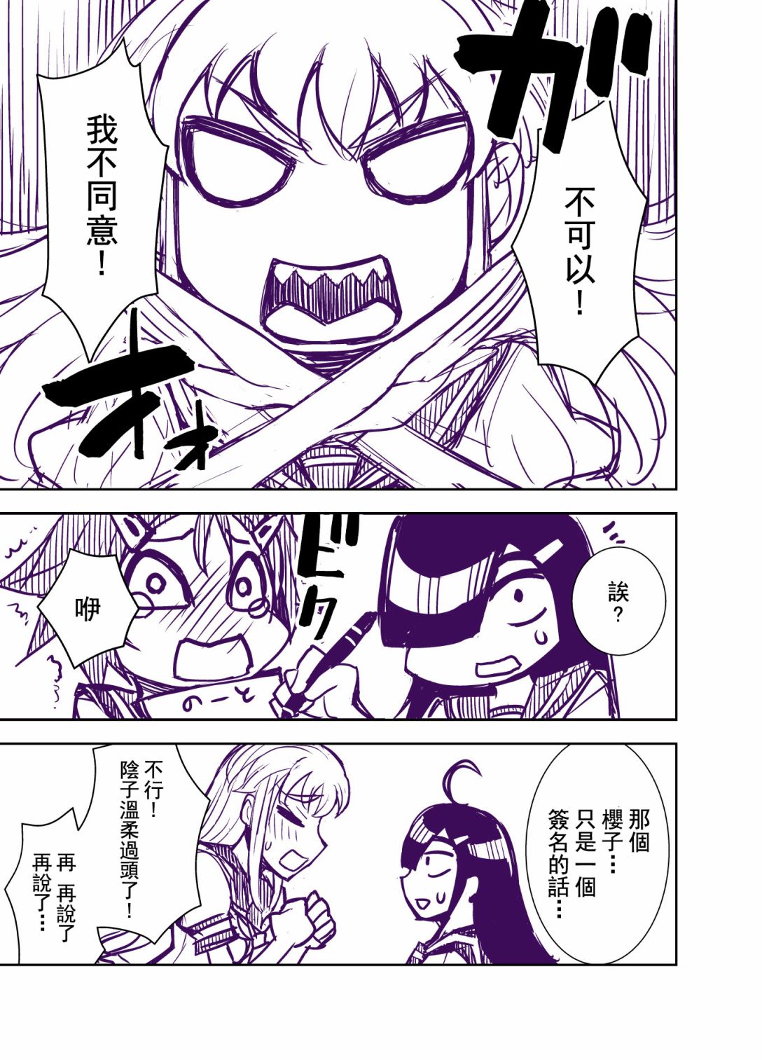 第100话14