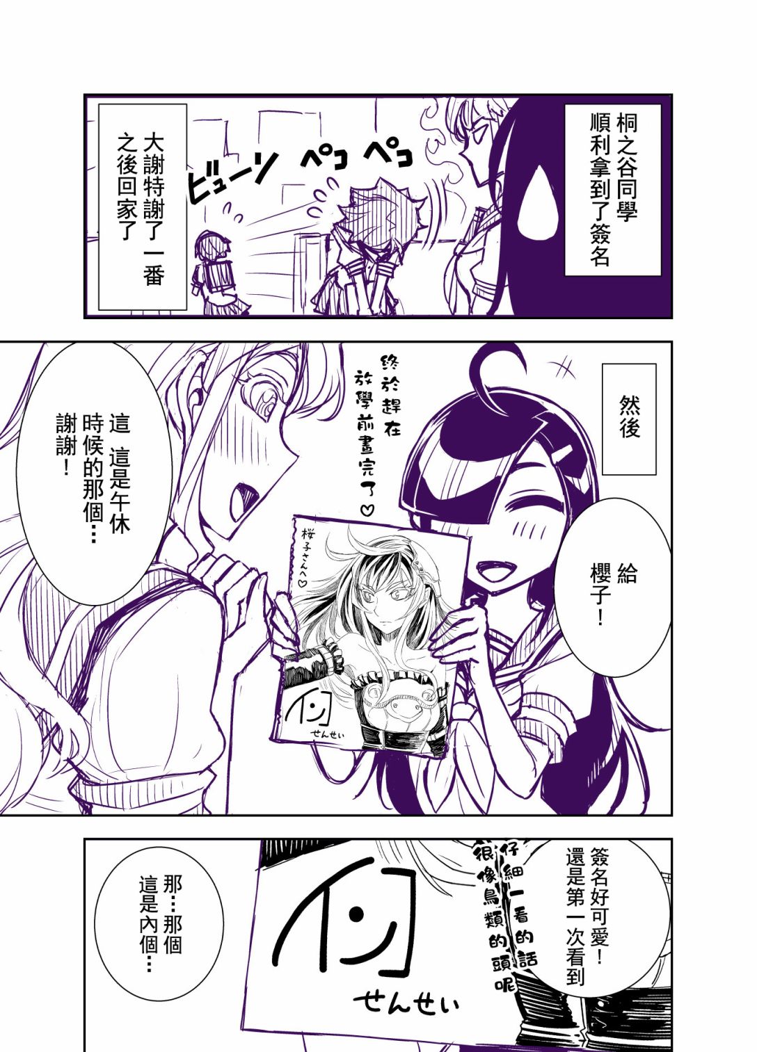 第100话16