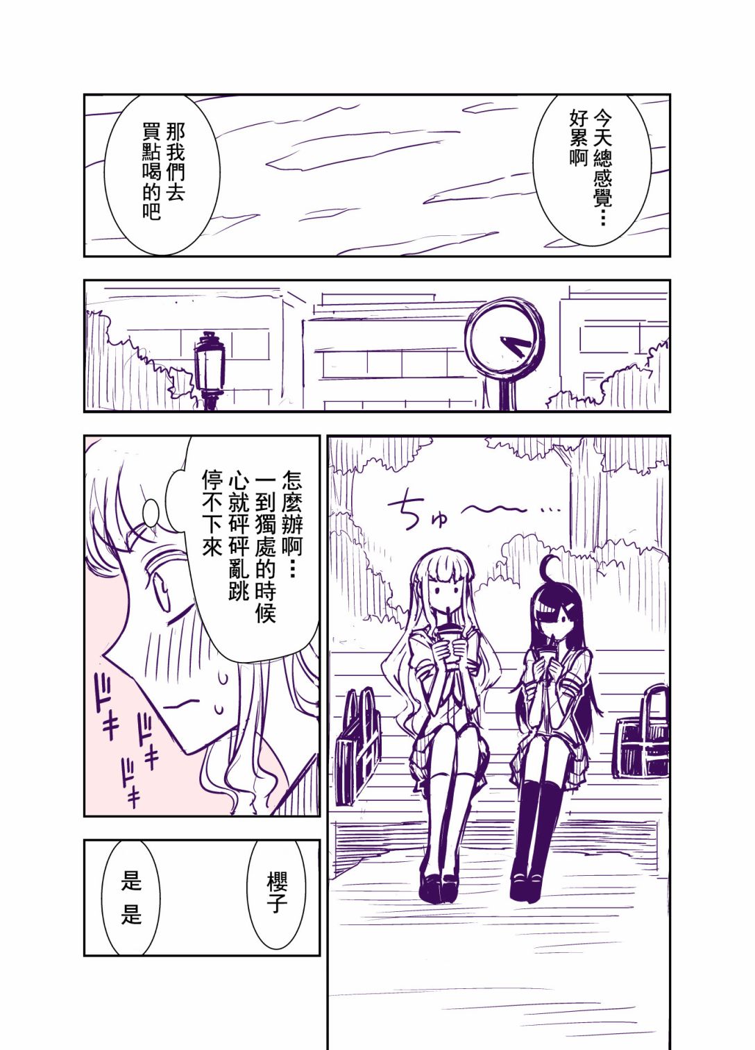 第100话18