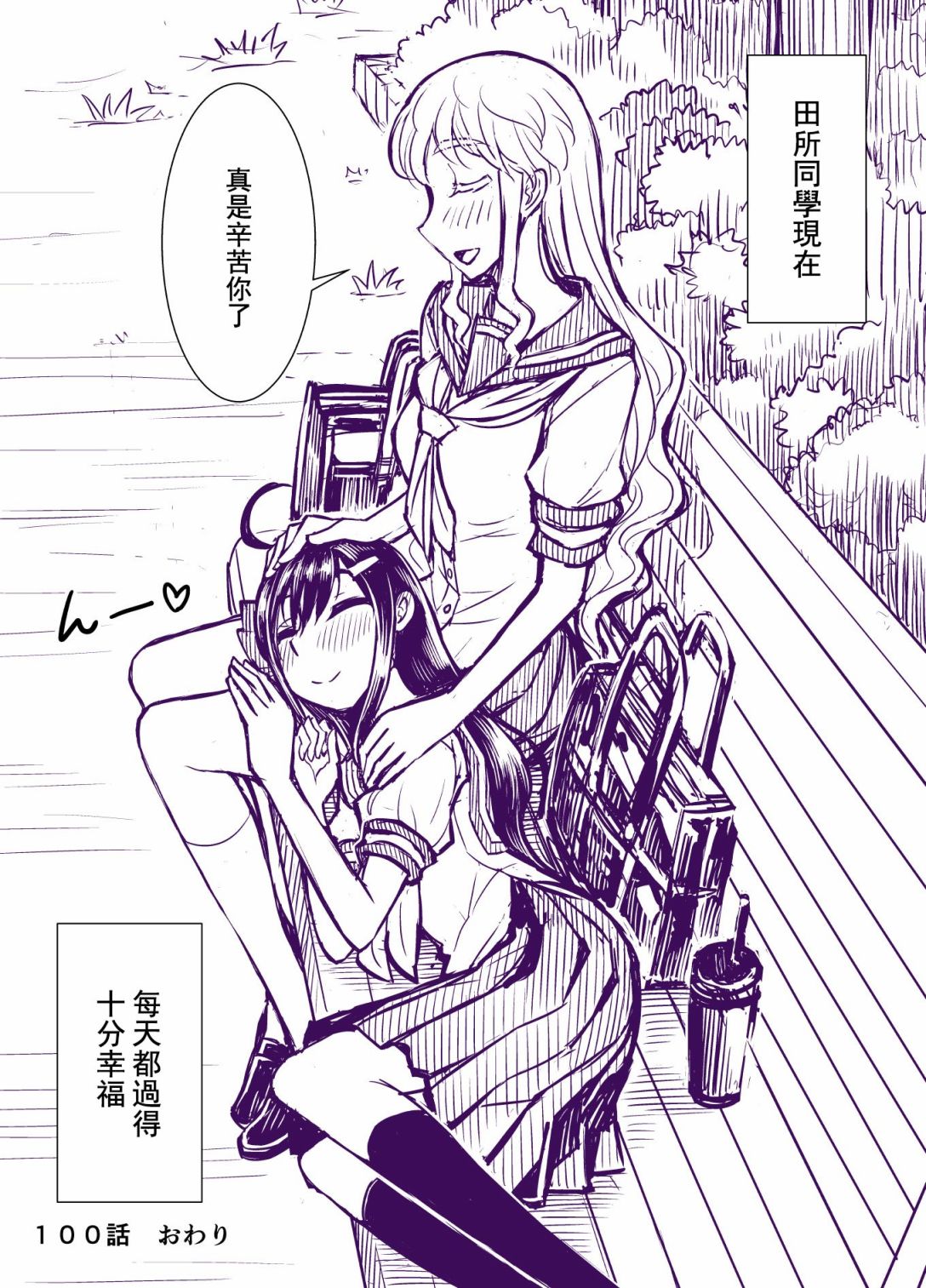 第100话20