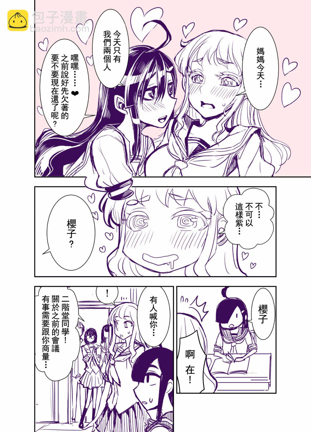 第100话3
