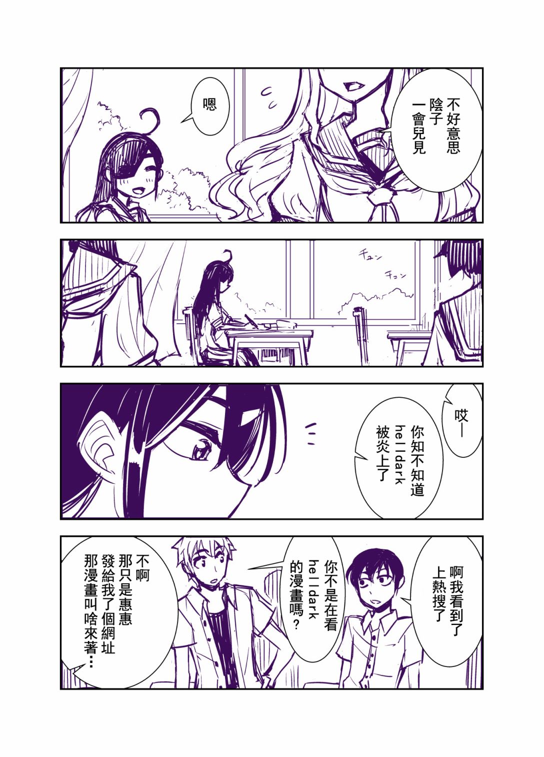 第100话4