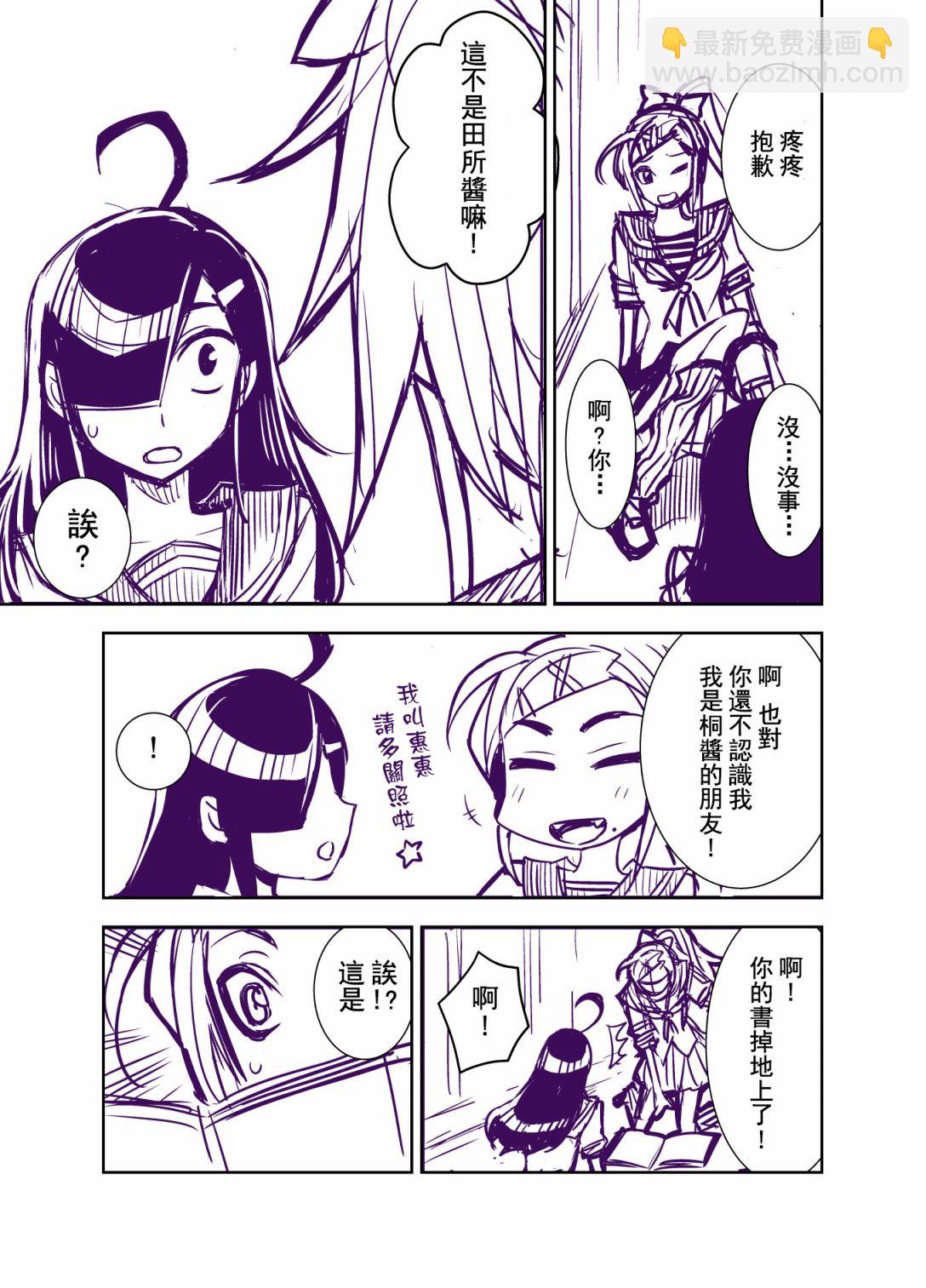 第100话6
