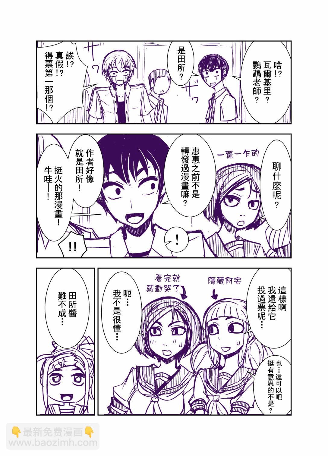 第100话8
