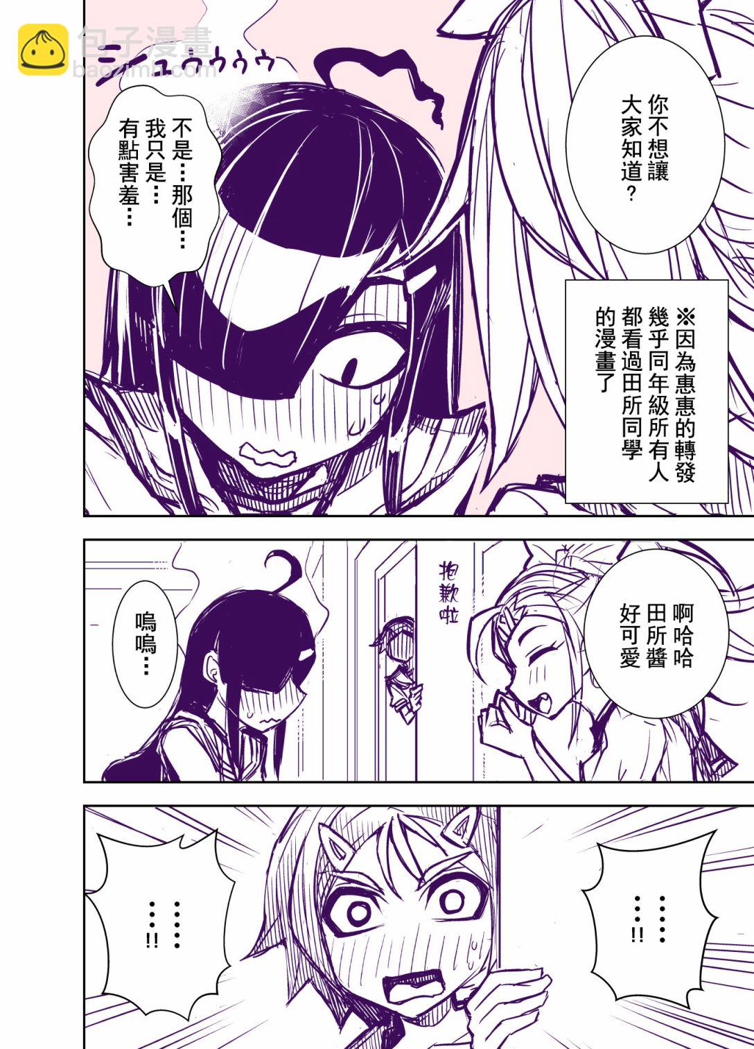 第100话9
