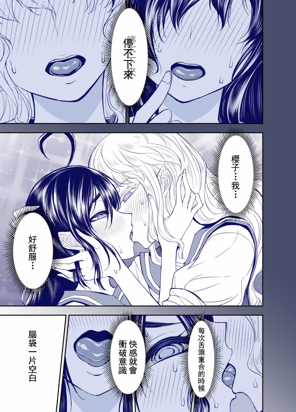 第103话2