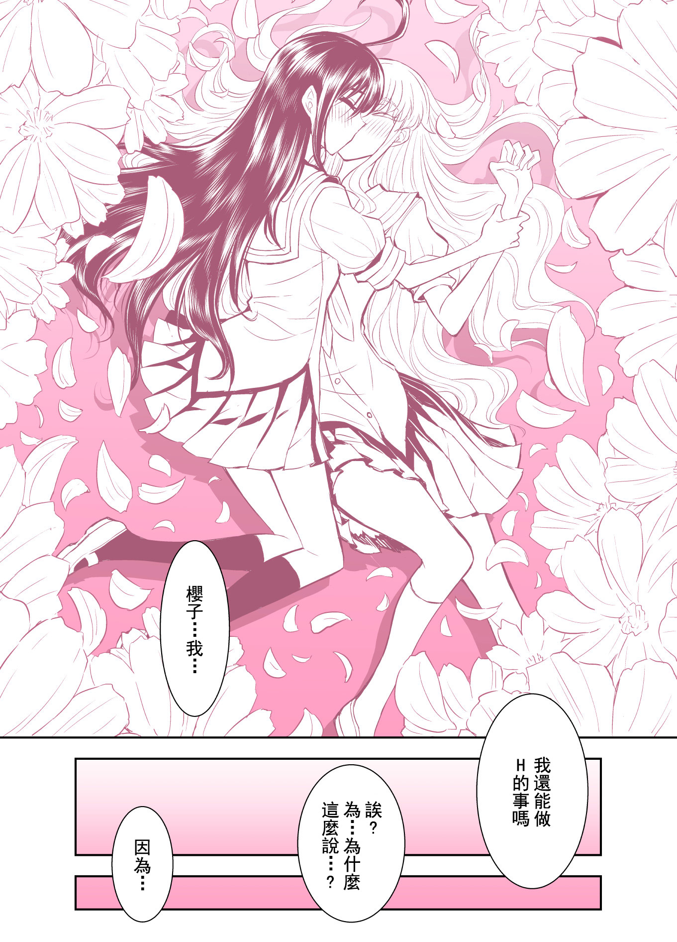 第105话2