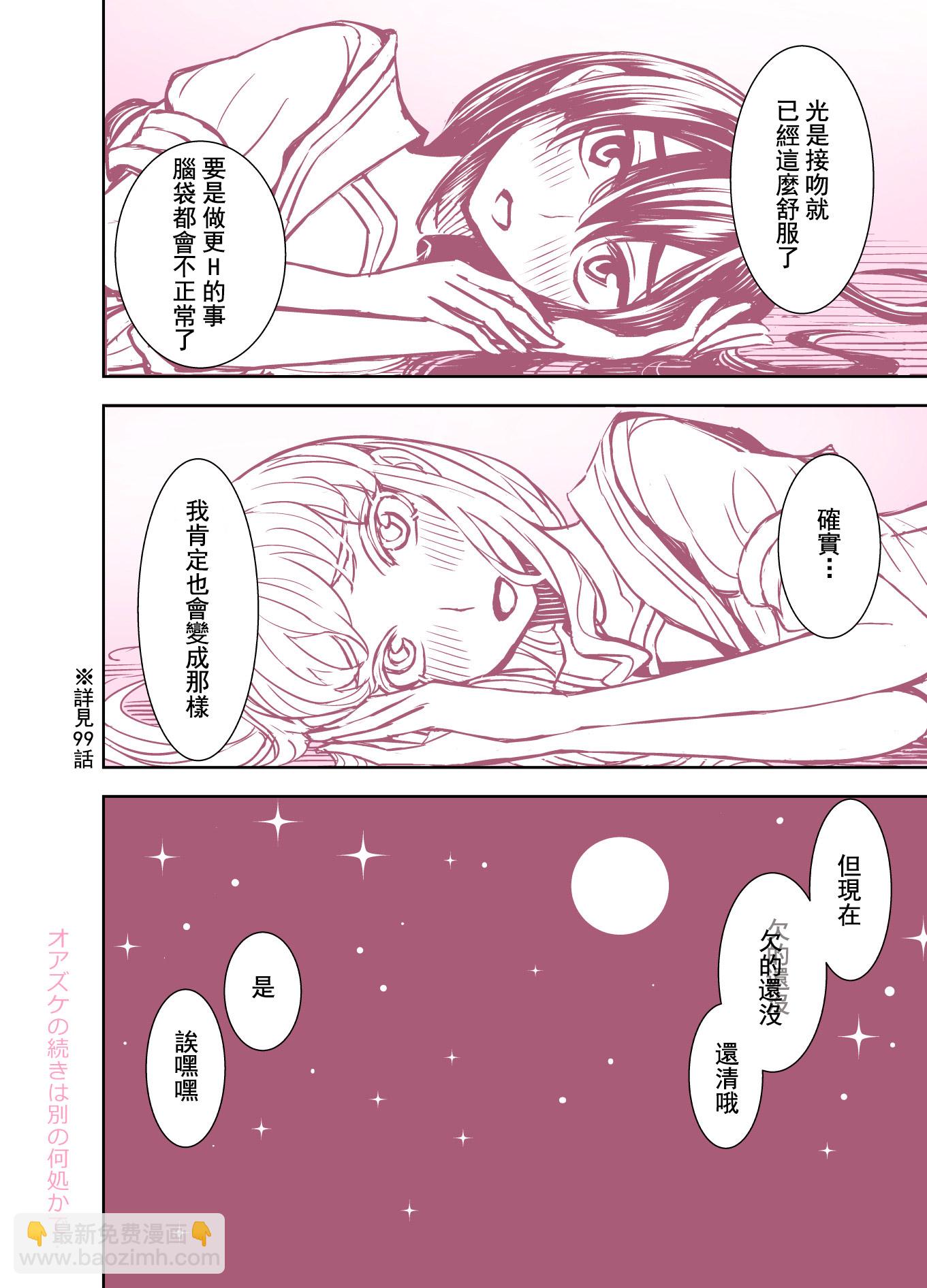 第105话3