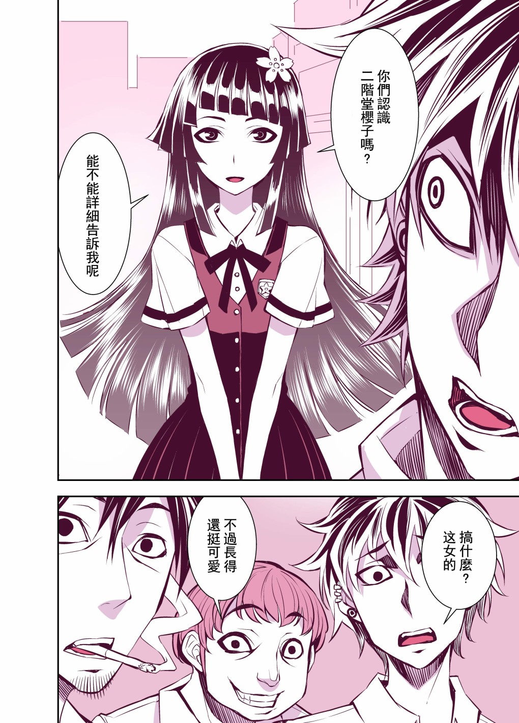 第106话1