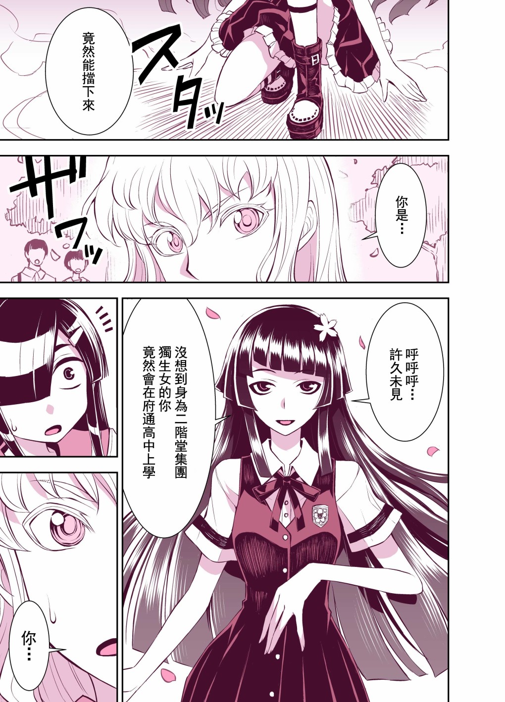 第107话2