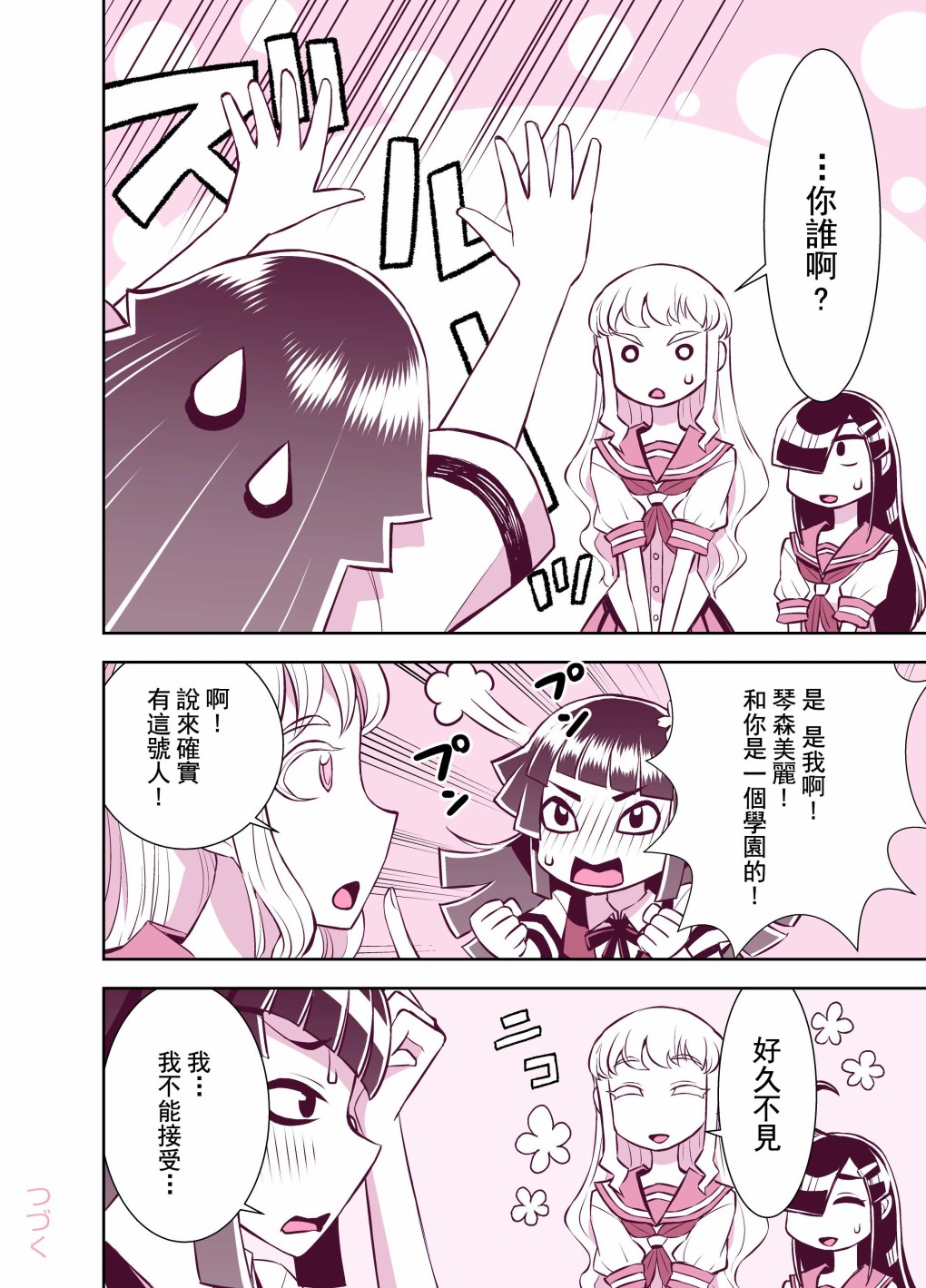 第107话3