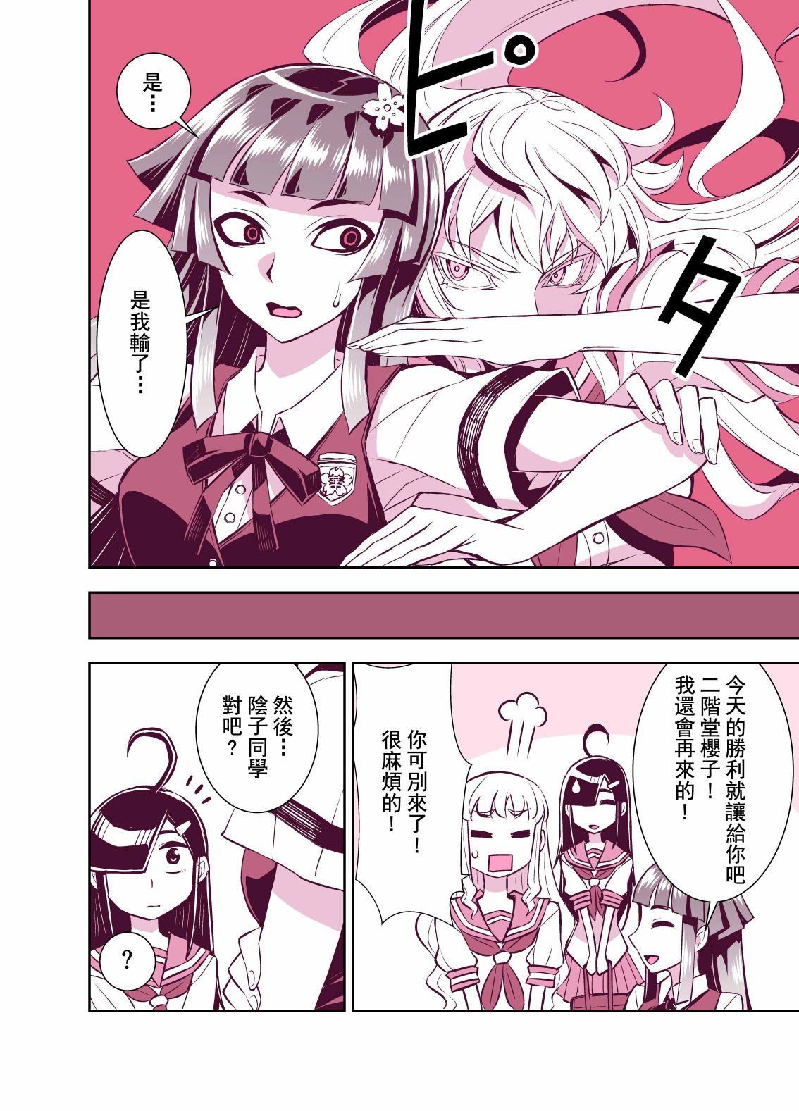 第109话4