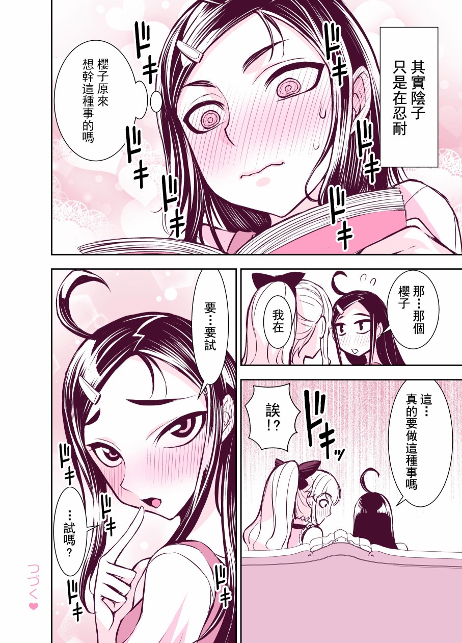 第114话3