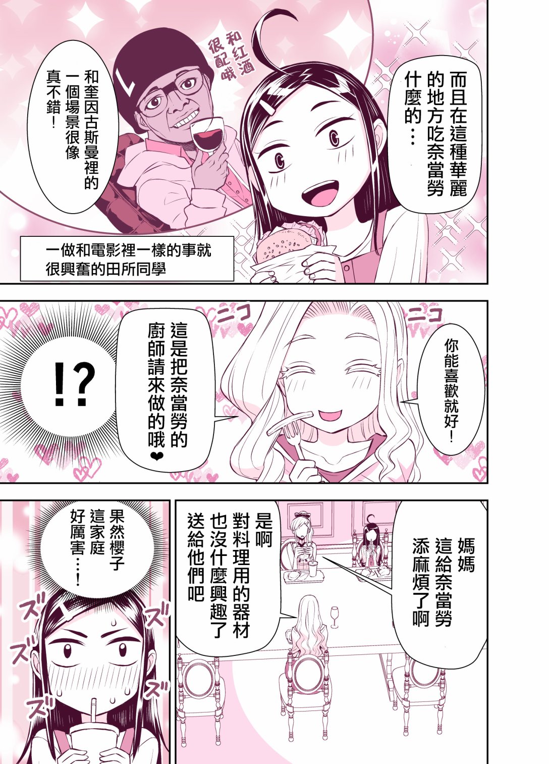 第117话2
