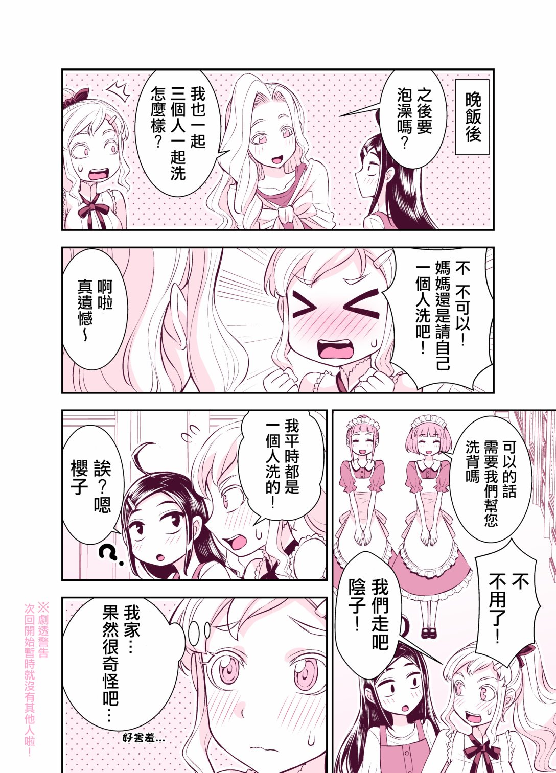 第117话3