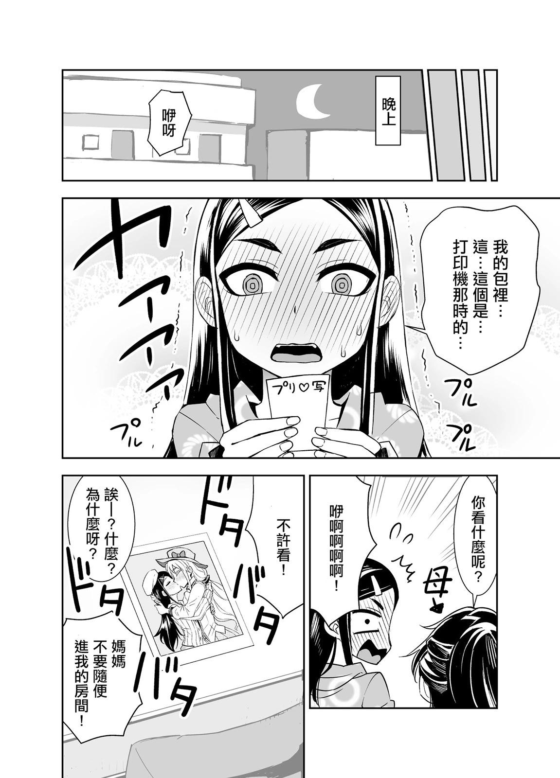 番外33