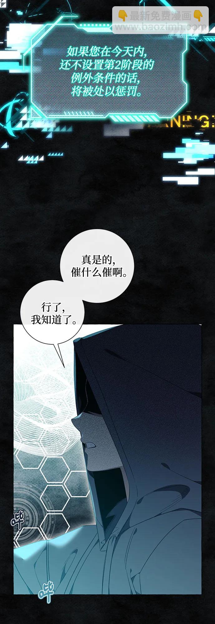 第32话11