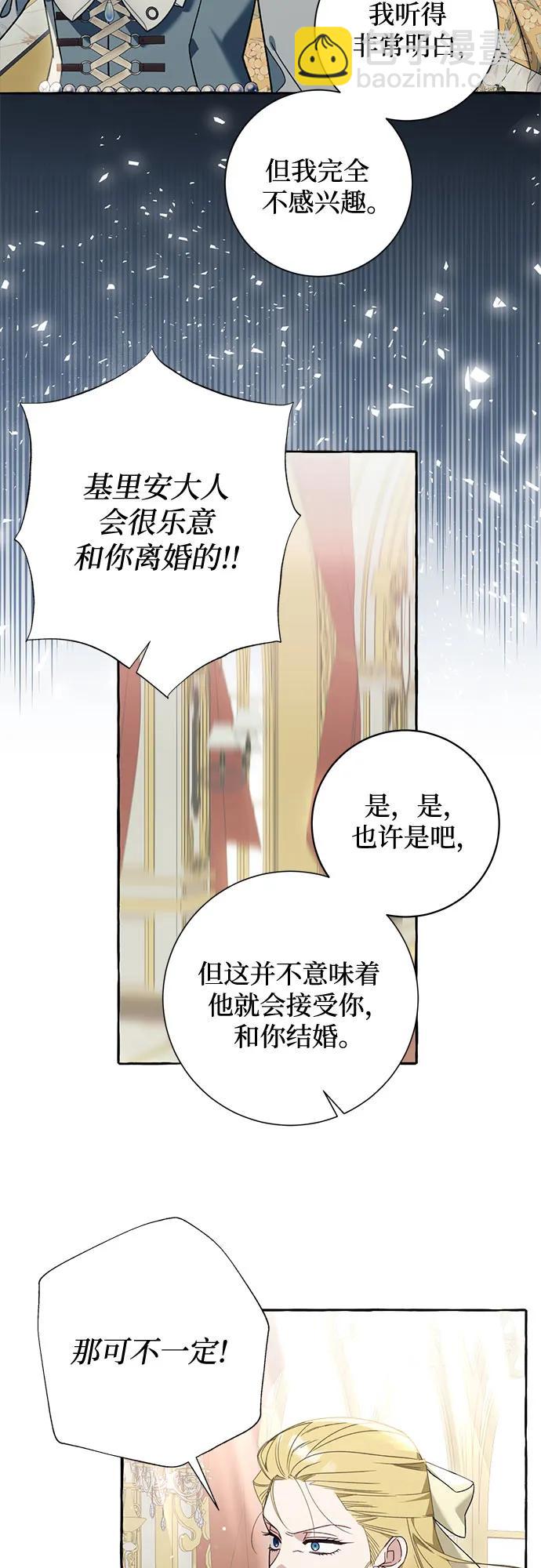 第61话11