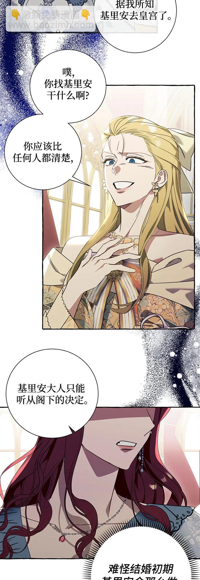 第61话7