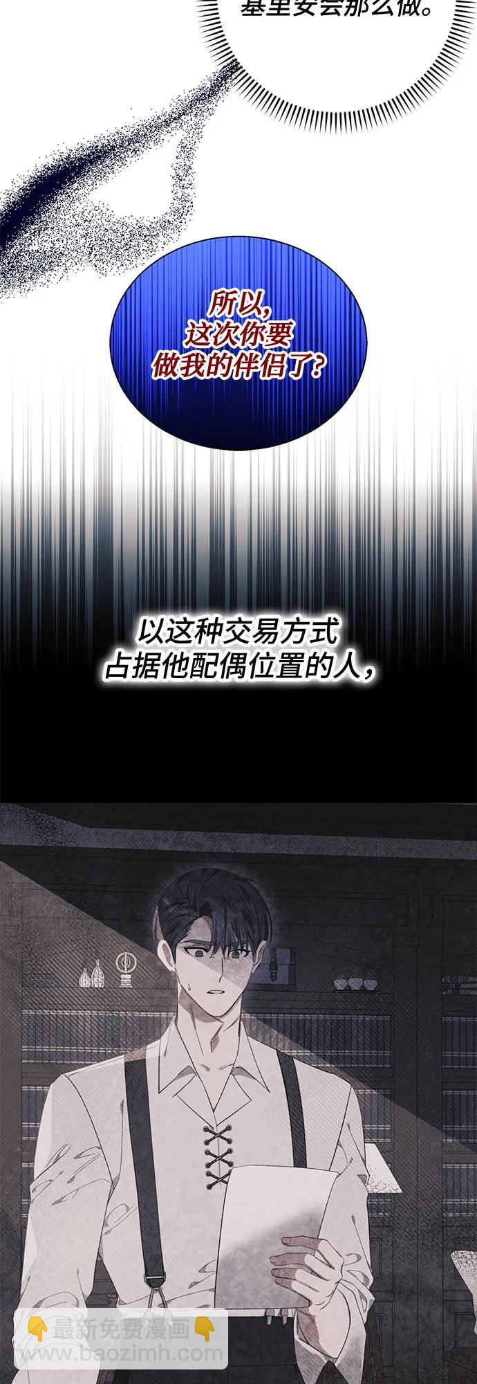 第61话8