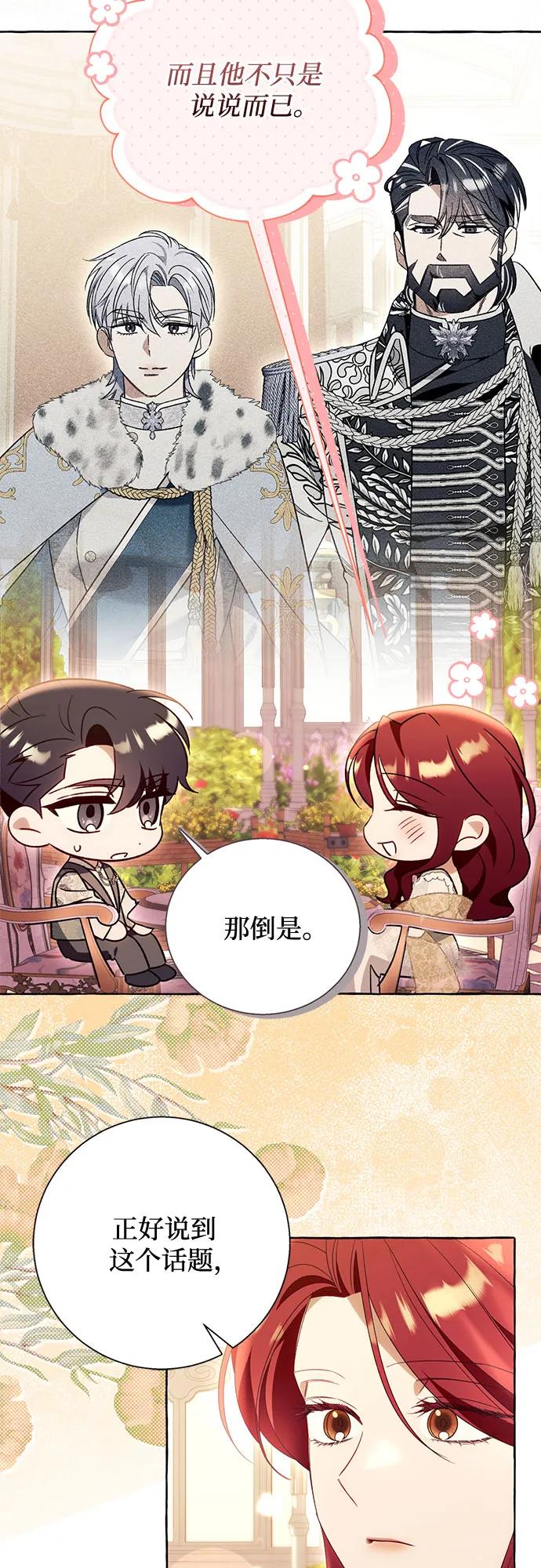 第90话40