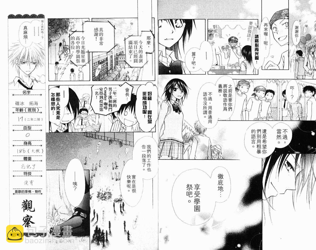 第1卷36