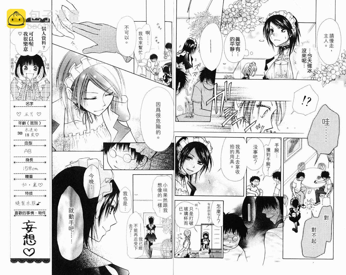 第1卷52