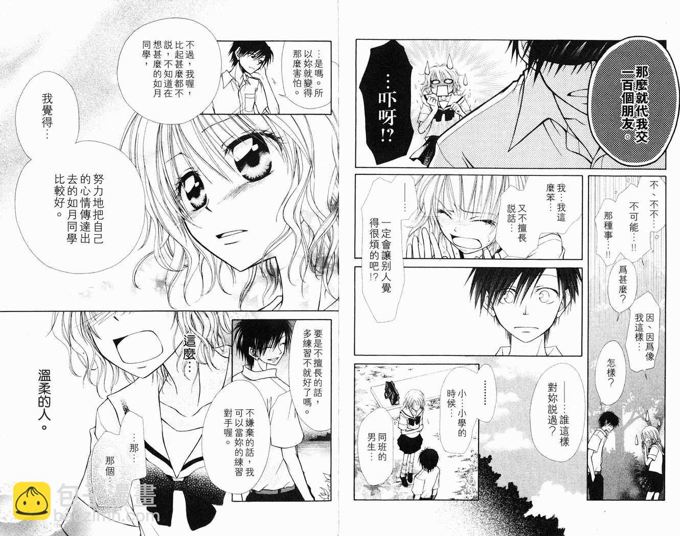 第1卷84