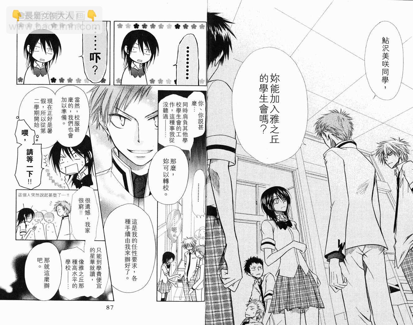 第2卷44