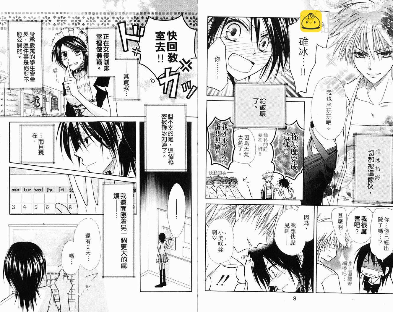 第2卷5
