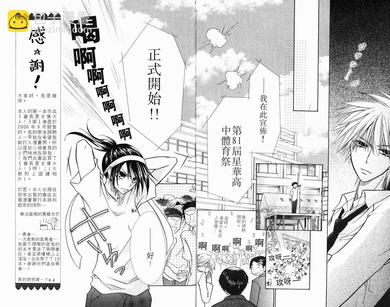 第2卷81