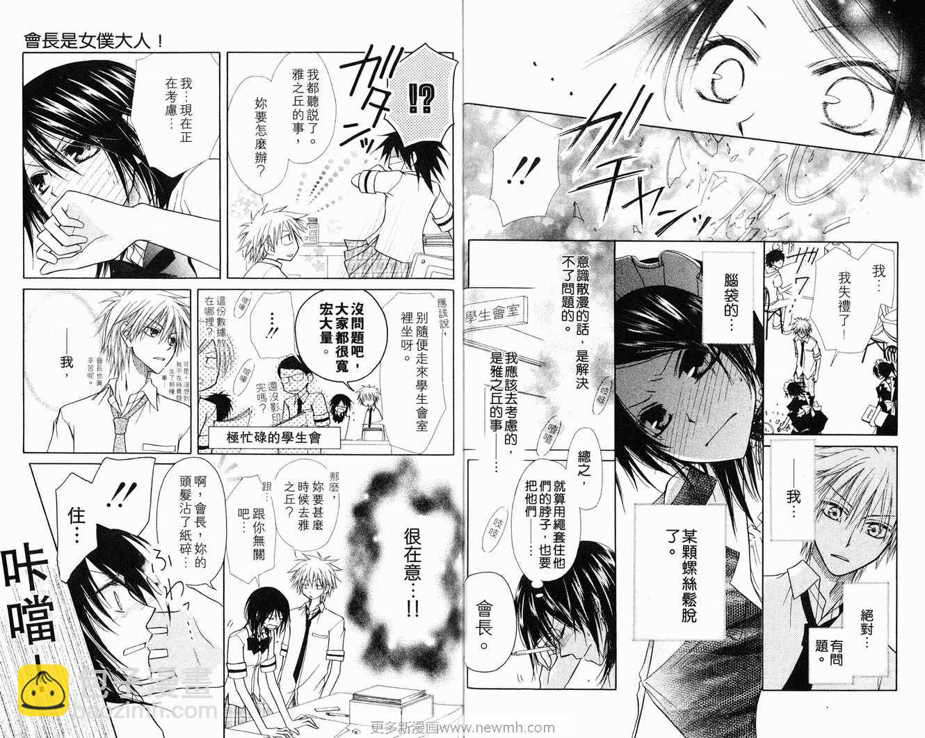 第2卷9