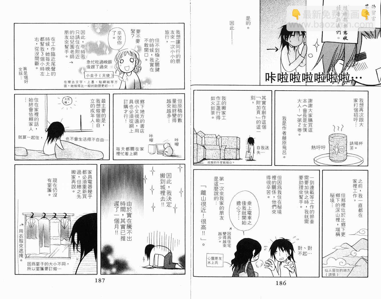 第2卷98