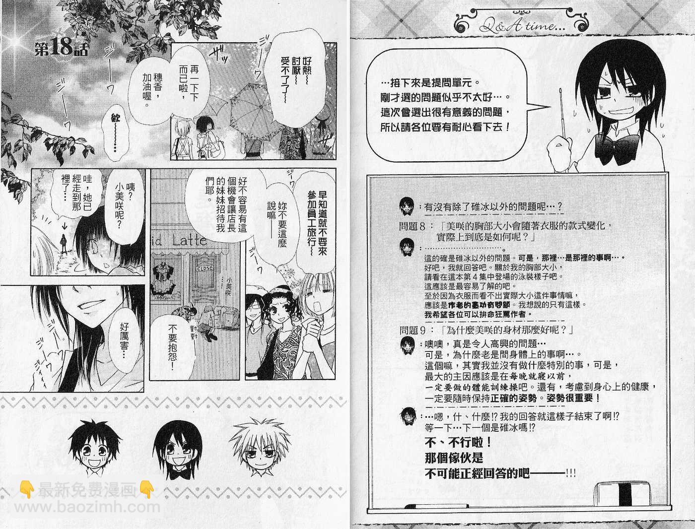 第4卷36