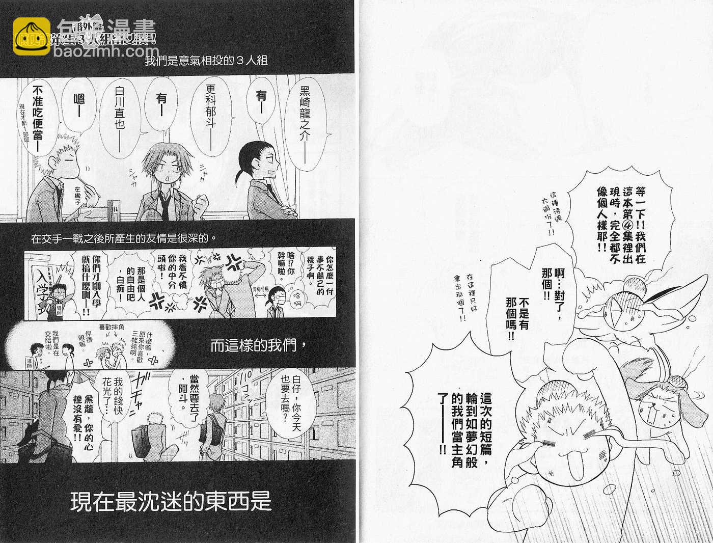 第4卷90
